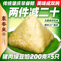 Zhaoxiangzhaoqing wrapped steamed dumplings 200g × 5 time-honored brand Cantonese fresh meat mung bean farmhouse handmade instant breakfast