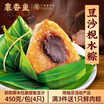 Zhaoqing specialty wrapped steamed rice dumplings wrapped in Xianghuang bean paste water dumplings 450g package wide-standing alkali water ash water dumplings