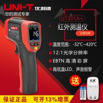 Ulide UT301A color screen temperature measuring gun industry high precision high temperature oil temperature alarm infrared thermometer