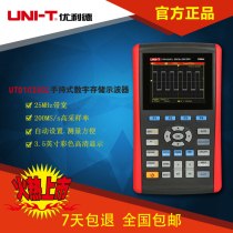 UNI-T UTD1025CL handheld digital storage oscilloscope
