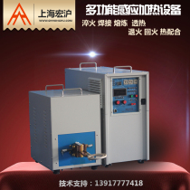 High frequency induction heating machine Small medium frequency melting furnace High frequency Quenching equipment Annealer Alloy tool Welding Machine