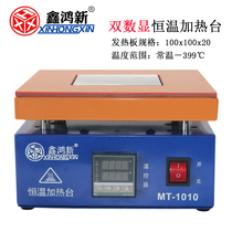 Xinhong new digital display constant temperature heating table heating table heating platform electric heating plate 100 * 100MM