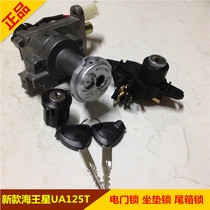 Suitable for Suzuki Guosan new Neptune UA125T-A UM125T-A C set lock electric door lock whole car lock