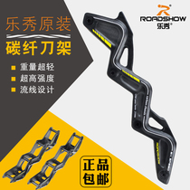 roadshow carbon holder skate tool holder carbon fiber holder ultra-lightweight ultra-high strength high-end slalom tool holder