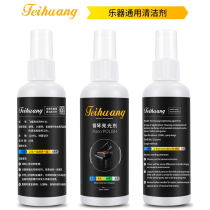 Piano cleaner maintenance agent piano special light key waxing guitar care set send score clip wiper cloth