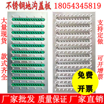 Stainless steel trench cover kitchen ditch cover sewer cover open ditch drain cover rainwater grate 304