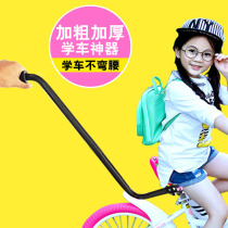 Childrens bicycle auxiliary push handle learning car artifact learning cycling safety armrest push rod child car lever handle