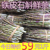 Yunnan Huoshan iron Dendrobium fresh strips Maple bucket dry strips ground fresh strips premium imitation wild tea bulk 500g