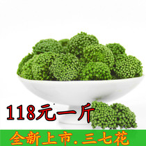 Panax notoginseng flower tea field seven pollen specialty four years natural dry 100g500 gram