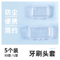Toothbrush protective cover Xiaomi electric toothbrush protective head cover toothbrush head cover dust cover toothbrush head cover box