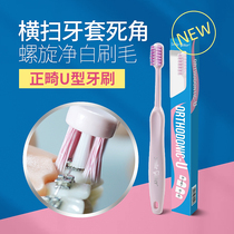 Orthodontic toothbrush soft hair children adult orthodontic teeth wear braces special u-shaped soft hair small headband toothstraps
