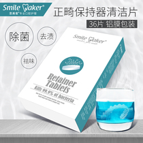 Orthodontic retainer cleaning piece cleaning denture cleaning agent hidden beauty invisible transparent steel tooth sleeve effervescent tablet