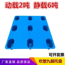 Blow-molded nine-foot plastic pallet forklift warehouse moisture-proof board cargo storage logistics plastic mat warehouse pallet board