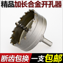 Fine alloy reamer extended deep hole metal iron alloy stainless steel hole opener 53-100mm