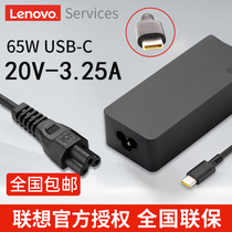 Lenovo original 2021 small new Air Pro charger ThinkBook pad E13 14 15 laptop X1 Carbon65