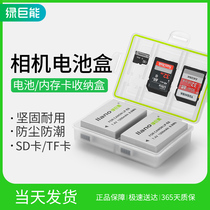 Green Giant Canon camera battery moisture-proof box E10 E8 E17 e12 Fuji W126 Sony bx1 Nikon el14 el5 Panasonic gopro4 SLR storage