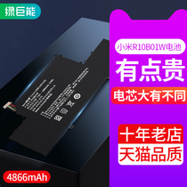 Green giant Energy Xiaomi laptop battery Air 12 5-inch computer R10B01W 161201-01 161201-AA 161201-AQ Pass