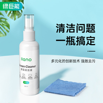 Green Giant Energy Computer Screen Cleanser Cleaning Suit Cleaning God Instrumental Notebook Cleaning Tool Wipe Display
