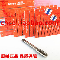 Shanghai tool factory on the tap of authentic machine with wire tapping M4M5M6M8M10M12 20M33