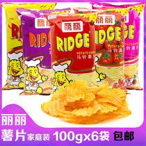  Lili potato chips 100gx6 large bag barbecue tomato spicy big wave potato potato chips puffed leisure snacks