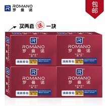 Romano Mens Vibrant Soap 120g Cologne control oil refreshing 120g * 4 pieces