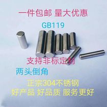 GB119 Diameter 7mm 8mm 9mm304 stainless steel cylindrical pin positioning pin Non-standard special custom processing