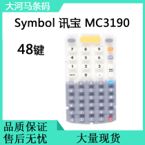 Suitable for Symbol Xunbao MC3100 collector accessories MC3190R words silicone key words 48 keys