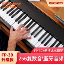 Roland Roland FP10 FP30x FP60 FP90 Electric piano Smart stage Professional digital electronic piano