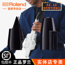 roland Roland electric blowpipe AE-30 10 05 original OP-AE10MPH special flute head mouthpiece