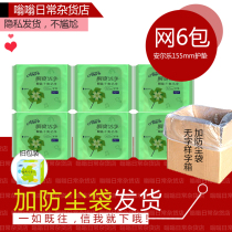 (Guangzhou delivery) Anle sanitary napkin pad instant suction dry mesh layer clean light 20*6 packs