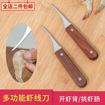 Japanese-style shrimp line tool shrimp line removal knife open shrimp back pick shrimp line special knife open shrimp peeling device pick shrimp artifact