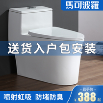 Marco Polo toilet toilet toilet big punch siphon small apartment toilet