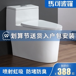 Marco Polo toilet toilet toilet big punch siphon small apartment toilet