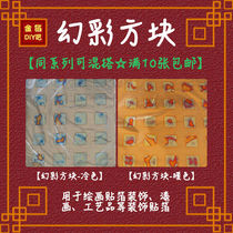 Magic colored square grain foil flower style discoloration foil copper foil fired copper foil painting lacquer painted handicraft decoration 1 sheet