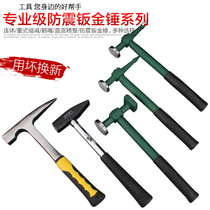 Xinrui sheet metal hammer auto repair plastic hammer professional car repair horn hammer sheet metal pad iron hammer pull repair tool