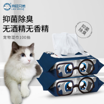 Pet wipes cat wipes tear marks Dog cleaning supplies Teddy wet wipes 100 pumps