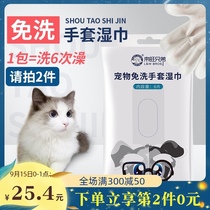 Lewang brothers cat disposable gloves dog deodorant cleaning wet wipes pet wash puppies into puppies dry bath artifact