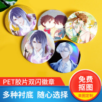 Tinplate film pet double flash metal badge to customize the Japanese animation
