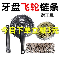 Bicycle variable speed tooth plate Permanent mountain bike Road bike Folding car tooth plate flywheel chain set Universal accessories