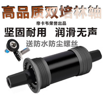 Mountain bike central axle Palin sealed bearing car front axle road car folding car Universal central axle square hole silent