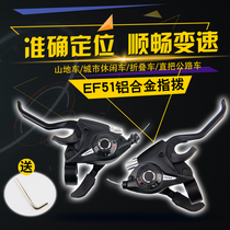 Mountain bike front dial 3-speed 7-speed 8-speed transmission 21-speed 24-speed finger dial with brake handle universal transmission