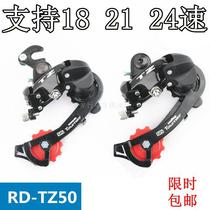 Mountain bike rear transmission rear dial hook dial 21-speed 24-speed 7-speed 8-speed governor TZ50 Universal