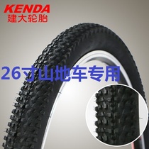 Kenda tire 26x1 95 50-559 mountain bike inner and outer tire tire wear-resistant ATX777 original 26 inches