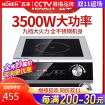 Five commercial induction cooker 3500W commercial flat frying stove hotel 5000W soup stove high power spicy hot stove