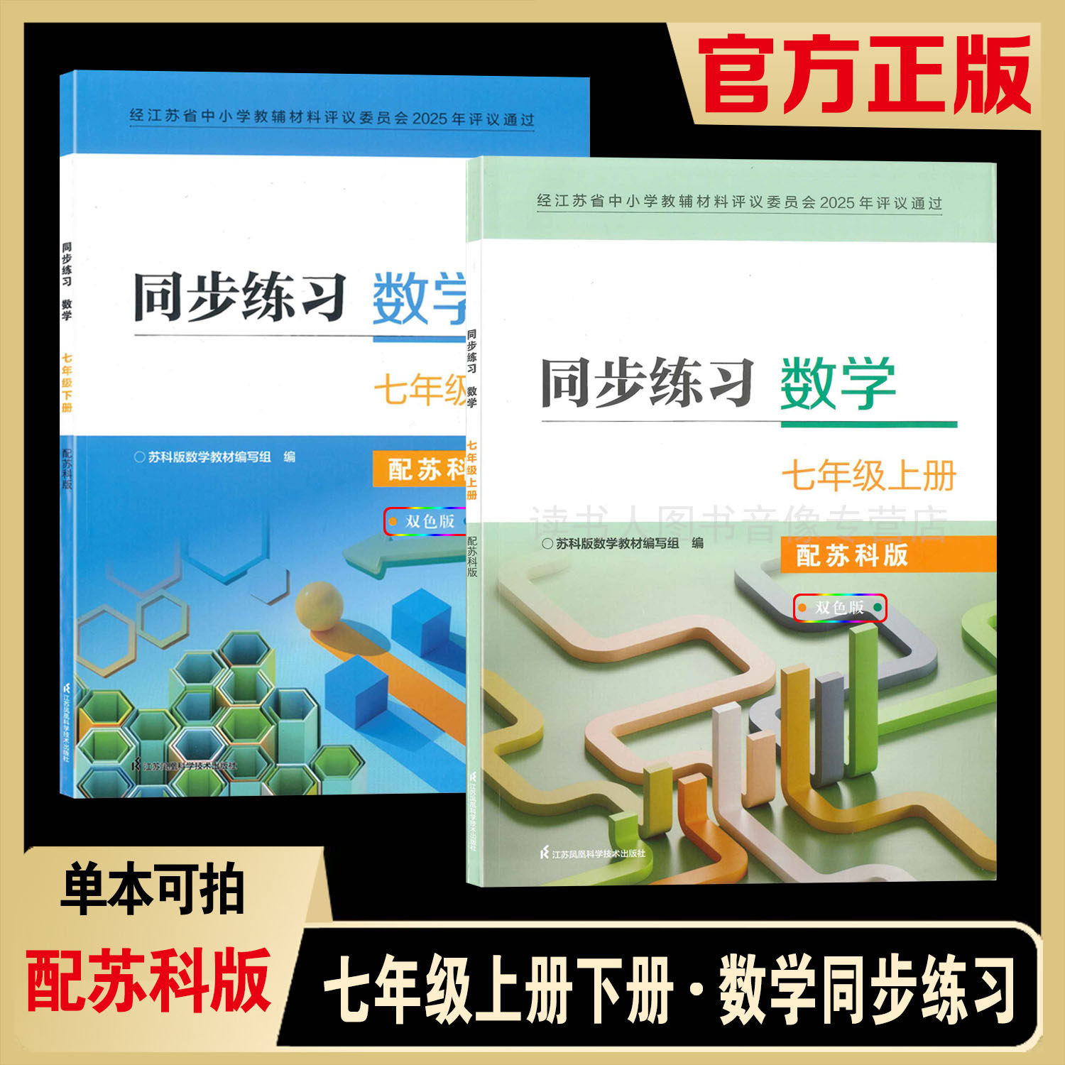 苏教版七年级数学答案-苏教版七年级数学答案促销价格、苏教版七年级