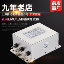 Frequency converter special input-output power filter 380v Anti-harmonic interference PLC SJB920 SJB960A