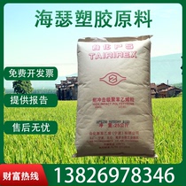 Hot sale injection grade HIPS Taiwan Formosa HP8250 high impact polystyrene 475 natural plastic material