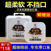 Fishing Line Main Thread Fishing Line Japan Imported Raw Silk Ultra Soft Strong Lali Nylon High-end Dragon