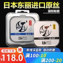 Fishing line Main Line sub line Japan Toray imported raw silk fishing line high-end brand Taiwan fishing line competitive black pit
