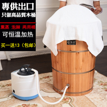 Steamed foot bucket fumigation foot bucket wooden bucket household steam constant temperature heating knee foot tub solid wood basin foot bucket